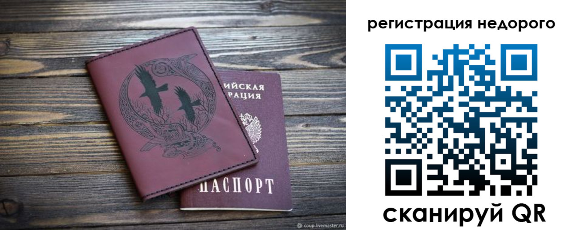 временная регистрация собственник в Клинцах