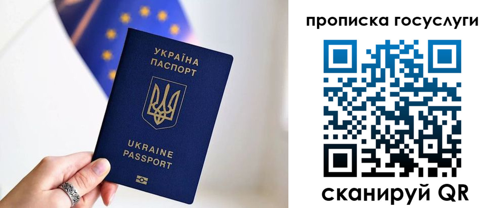 временная регистрация для всех в Клинцах