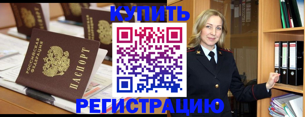 прописка поиск в Клинцах