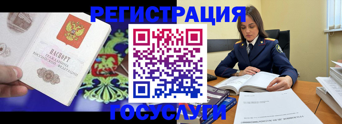 прописка регистрация в Клинцах
