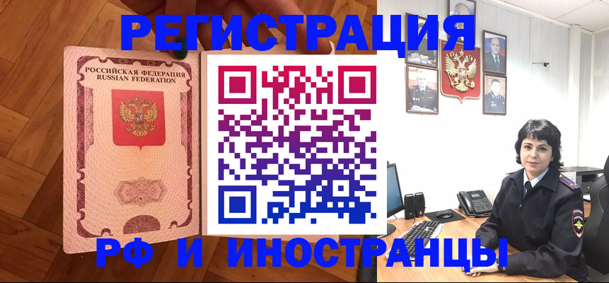 миграционный учет в Клинцах