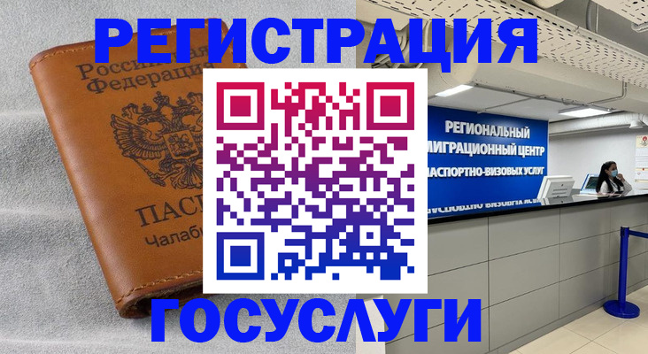 прописка иностранных граждан в Клинцах